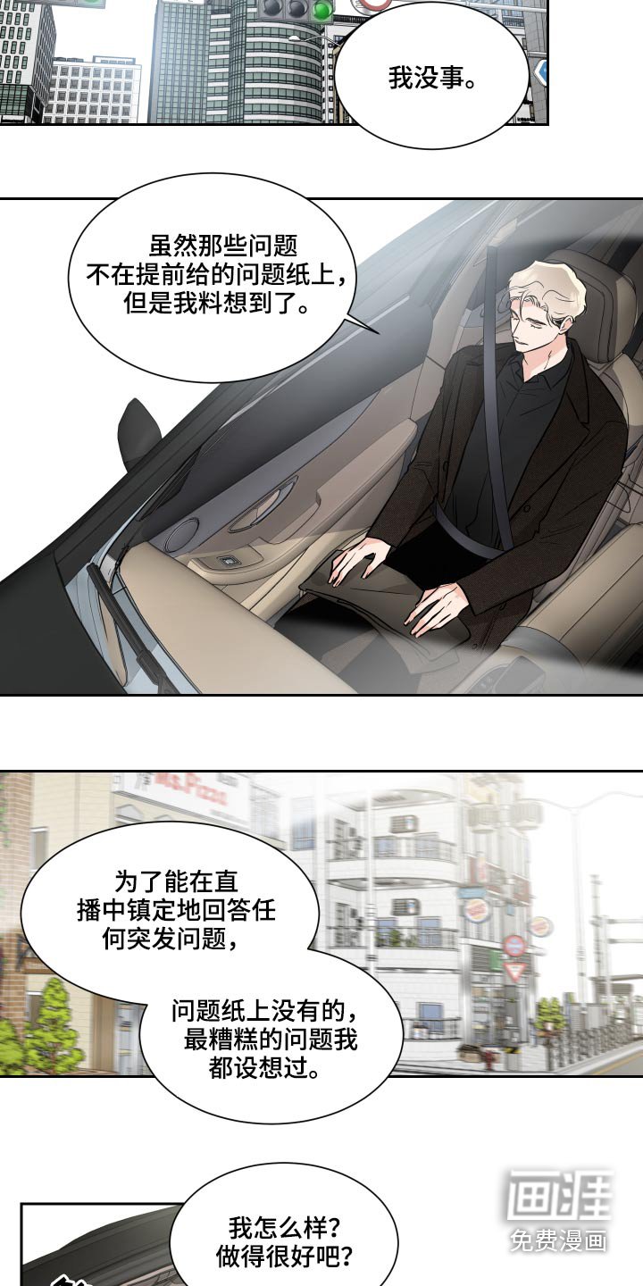 第73章：演奏