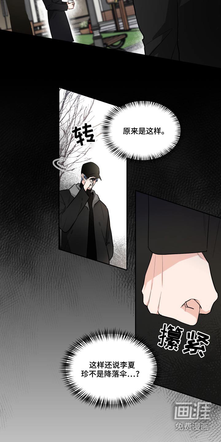第74章：目光