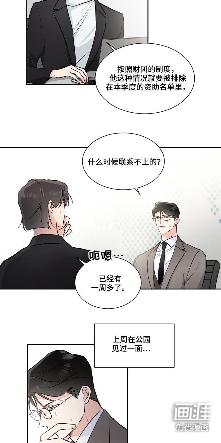 第74章：目光