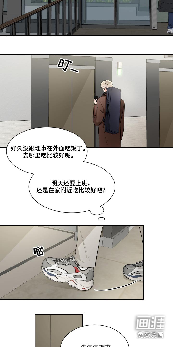 第74章：目光