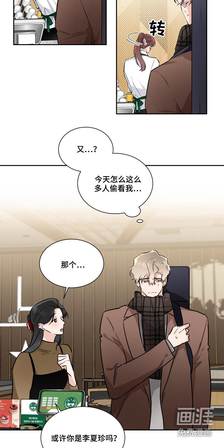 第74章：目光