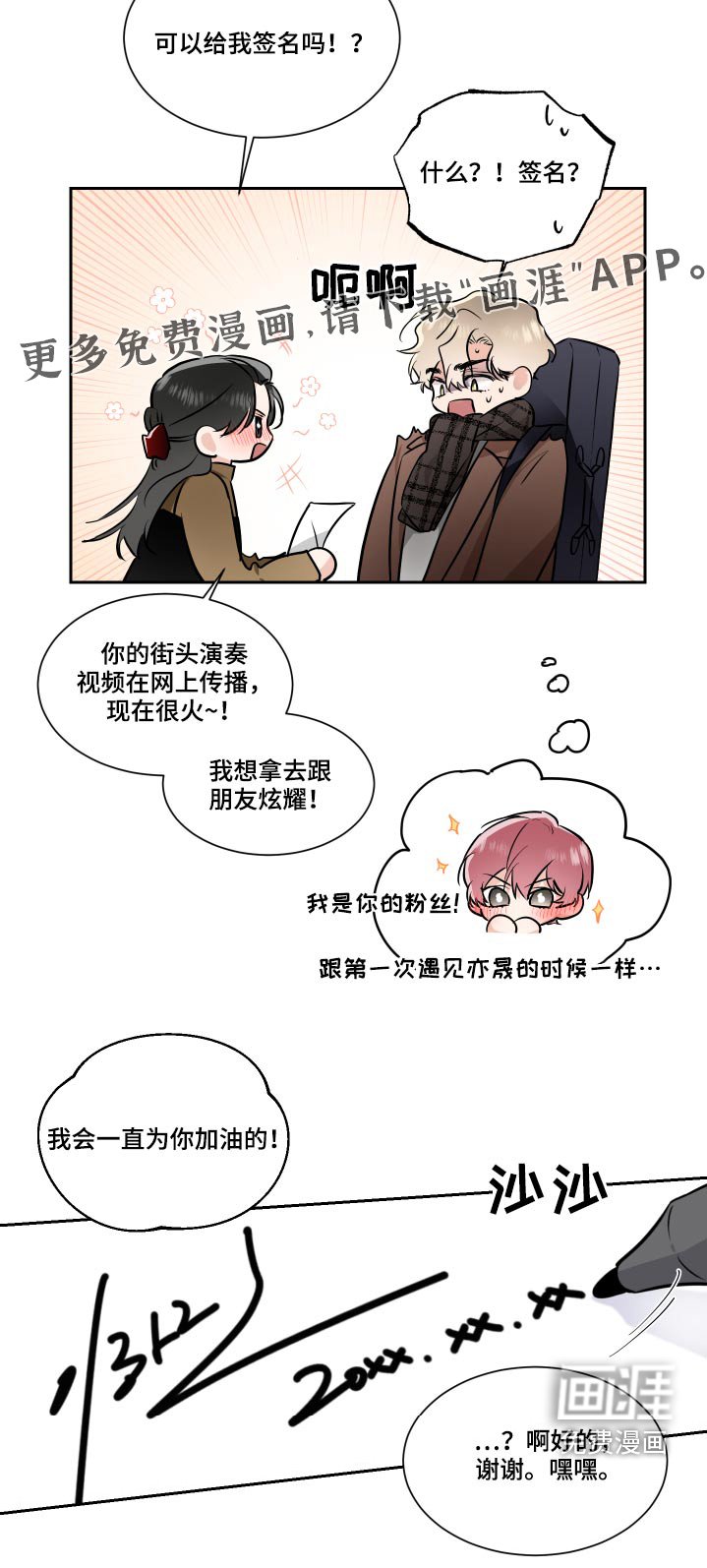 第74章：目光