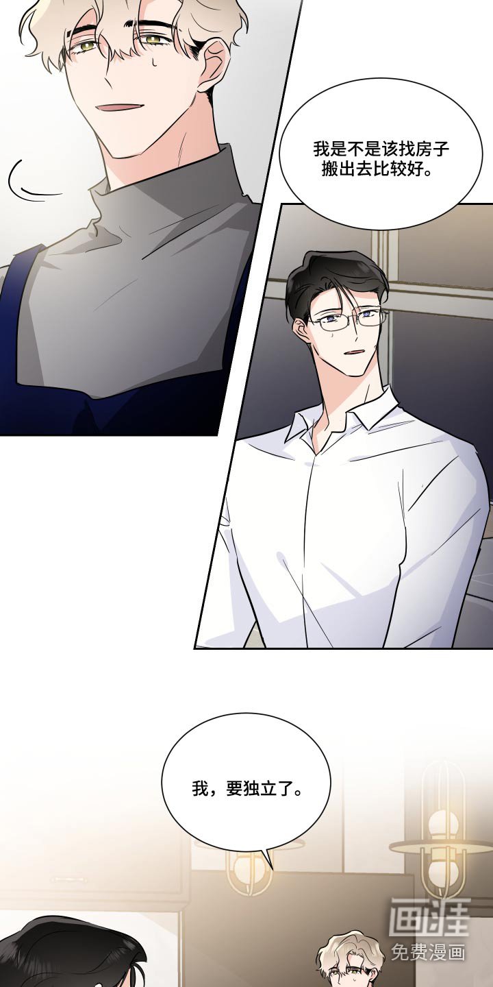 第75章：独立