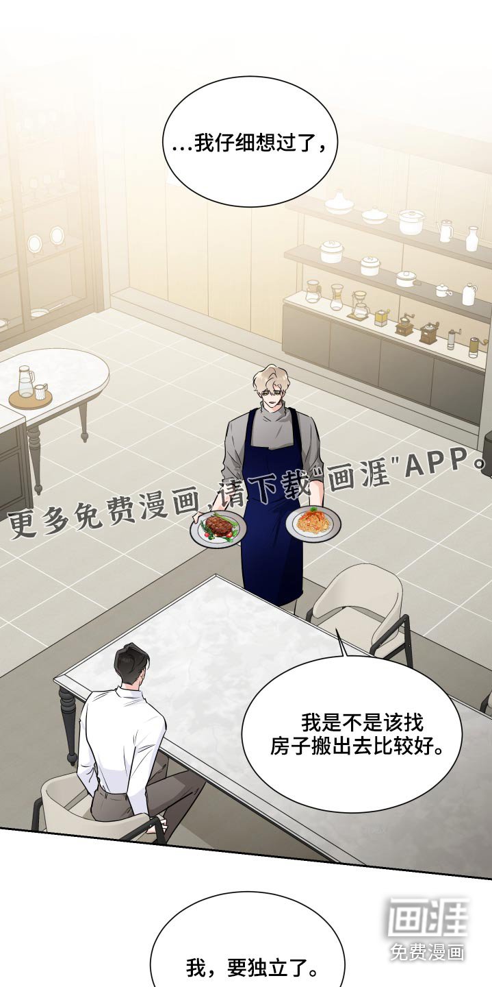 第76章：搬出去