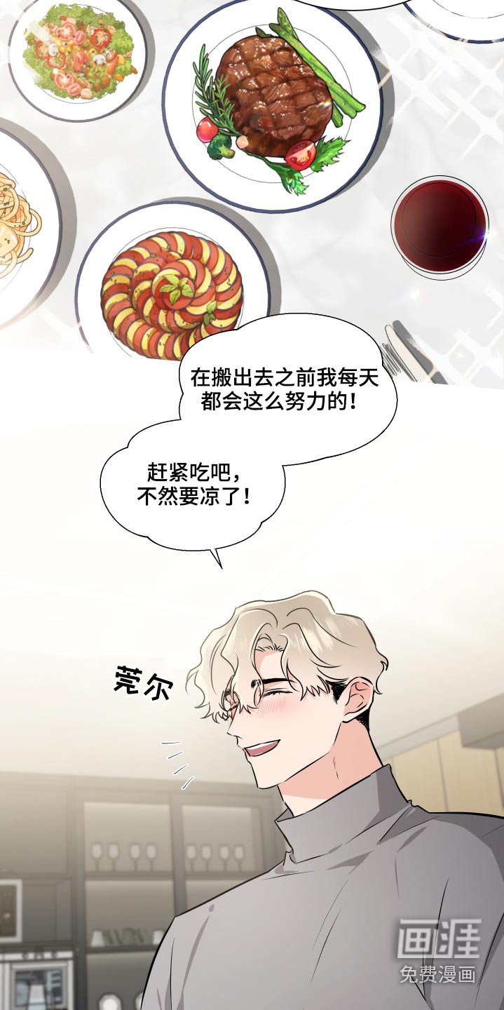 第76章：搬出去