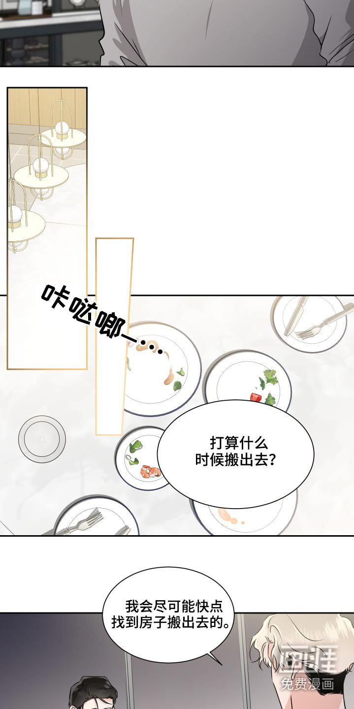 第76章：搬出去