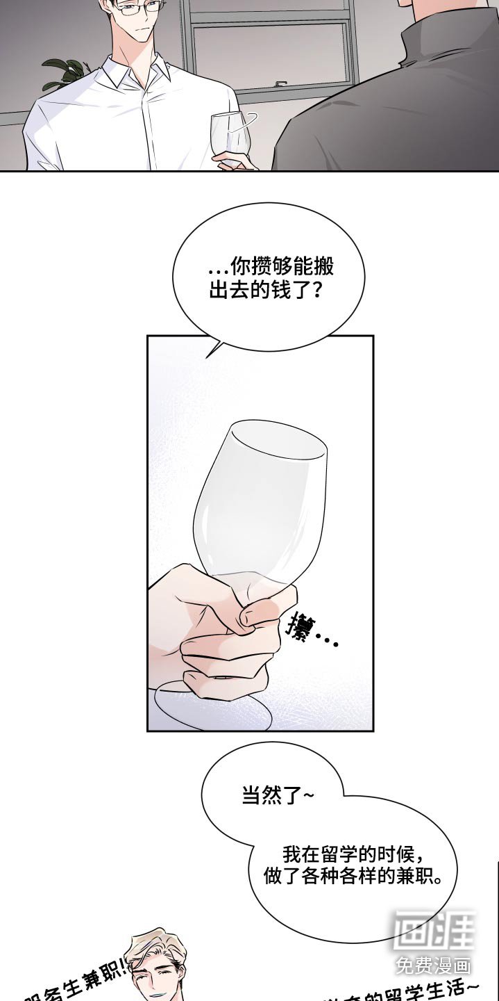 第76章：搬出去