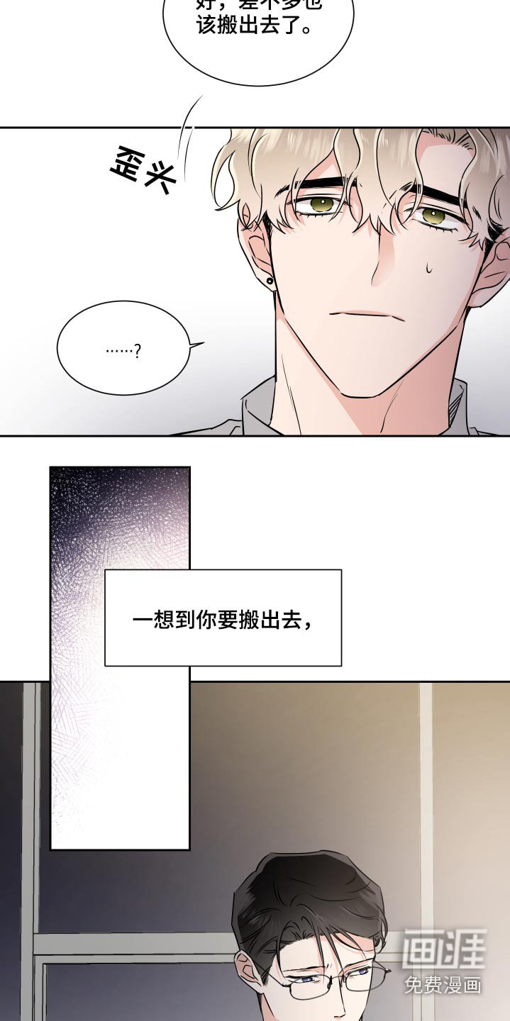 第76章：搬出去