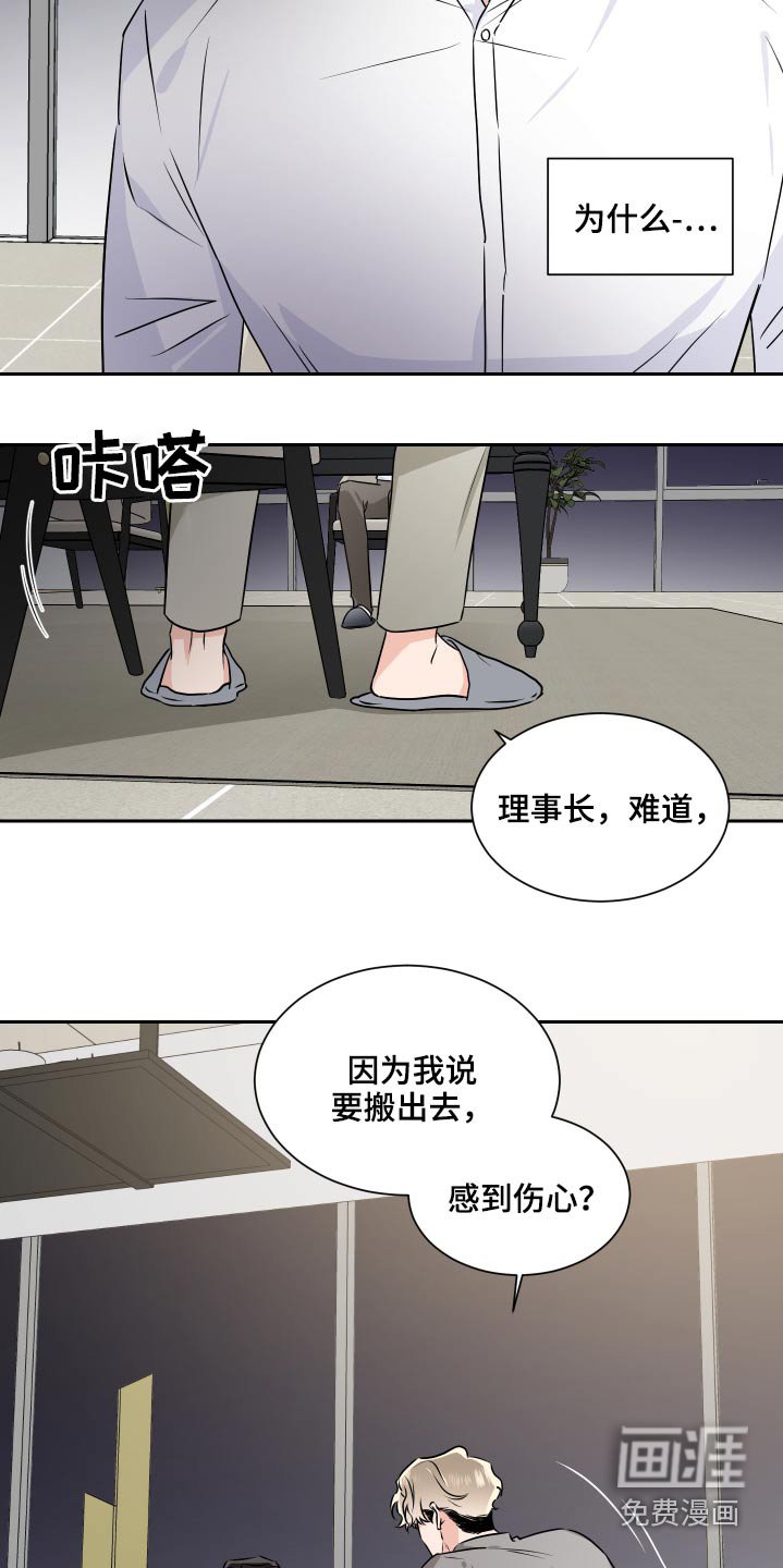 第76章：搬出去