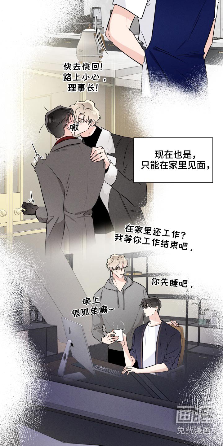第77章：内定