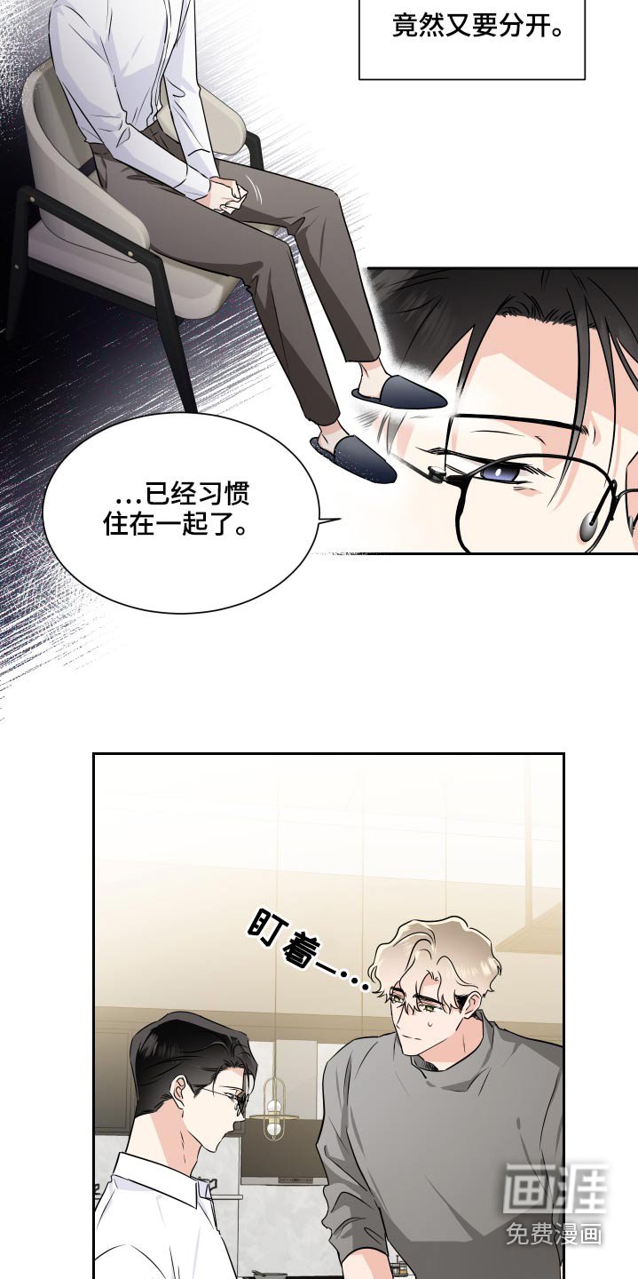 第77章：内定