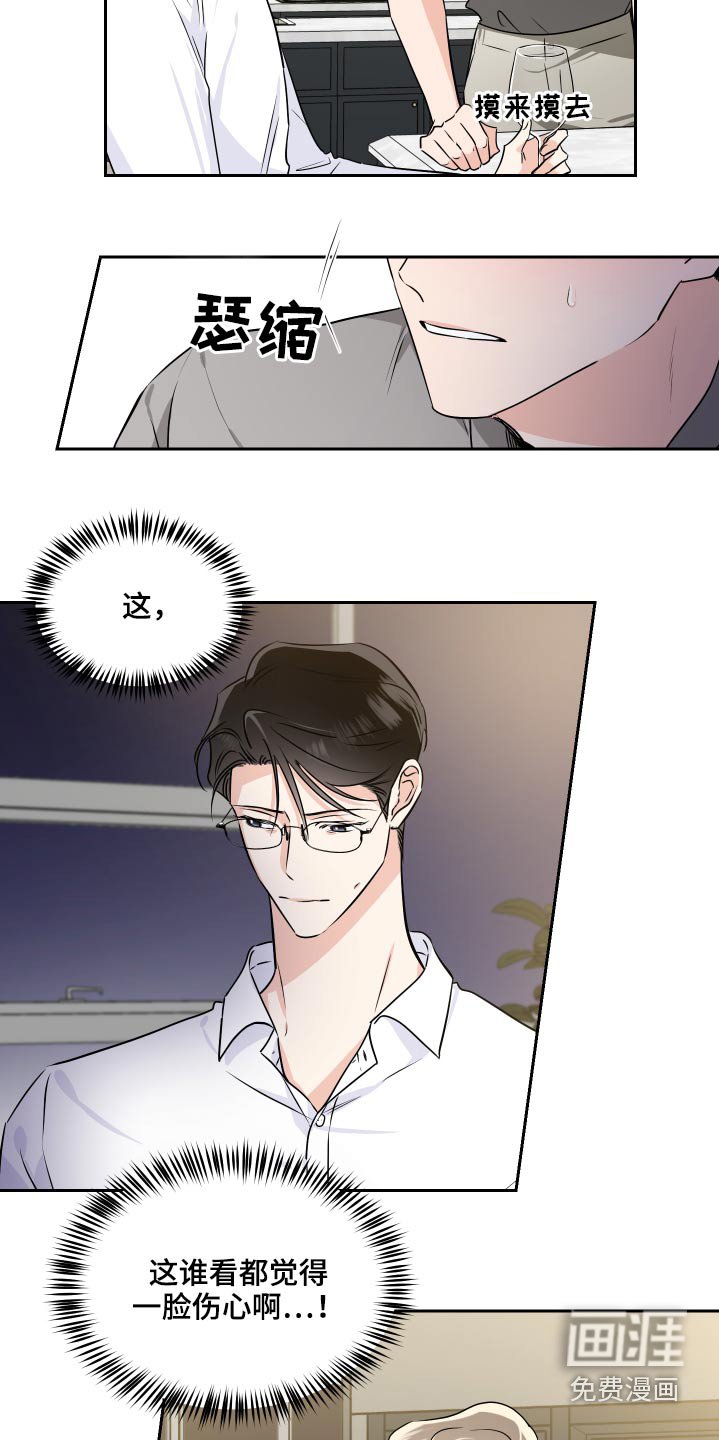 第77章：内定