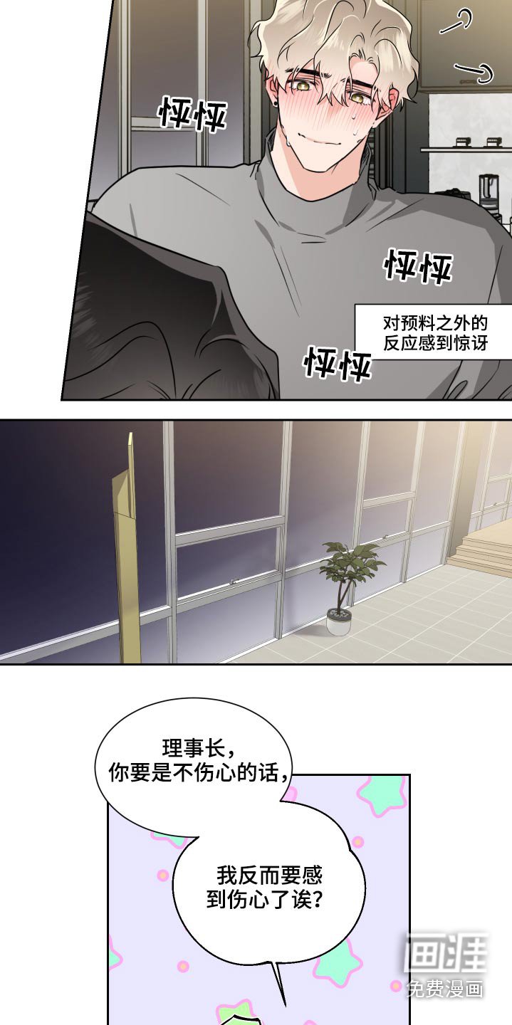 第77章：内定