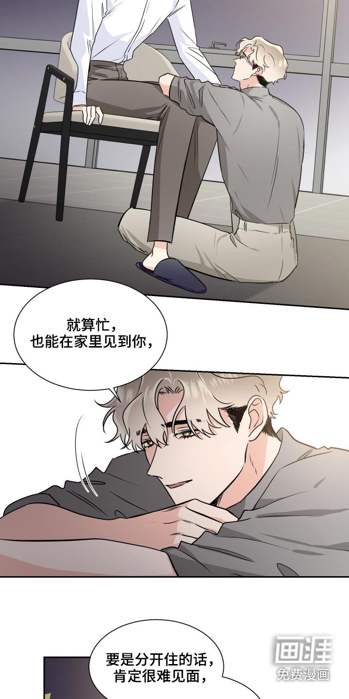 第77章：内定