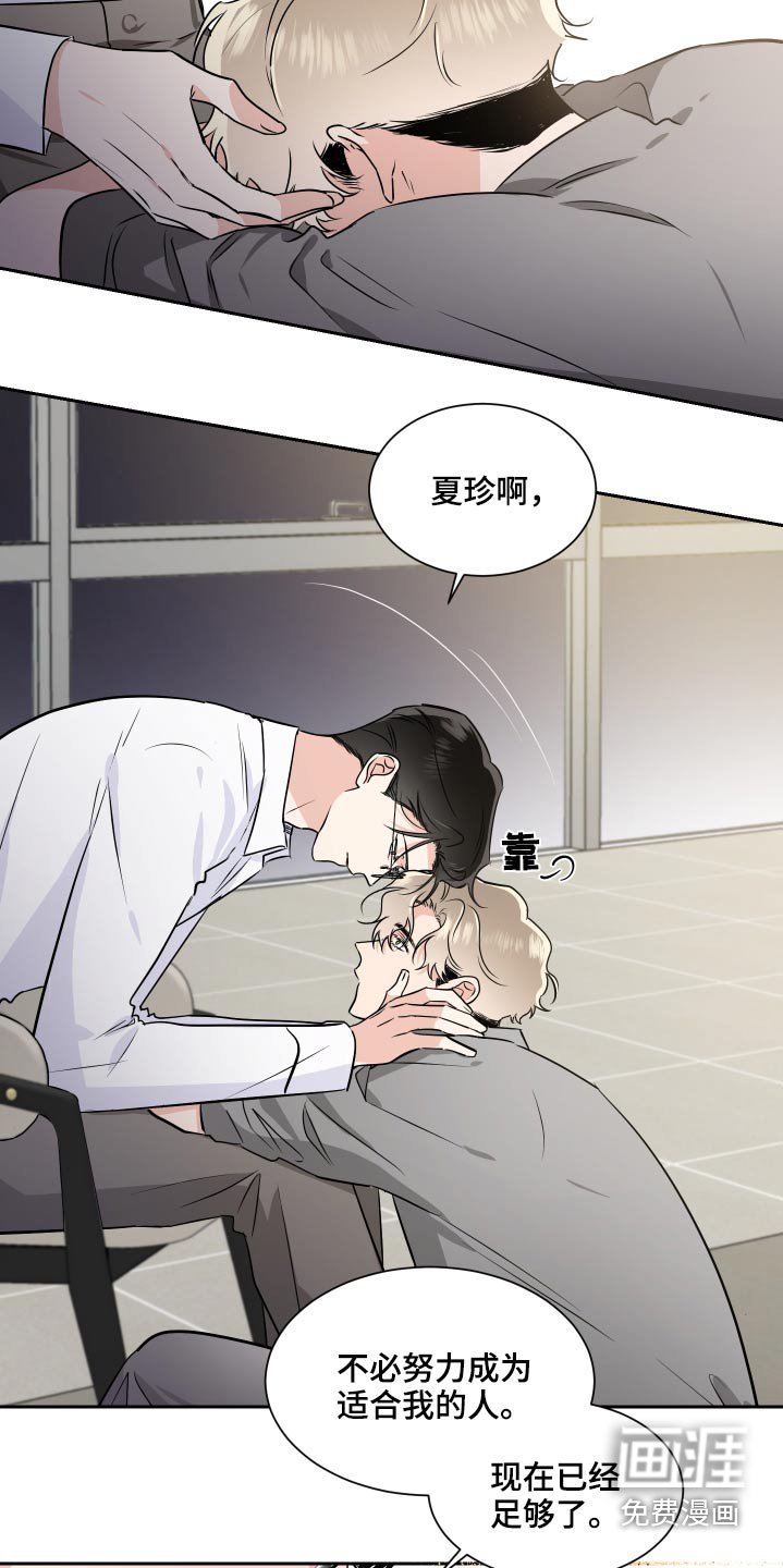 第77章：内定