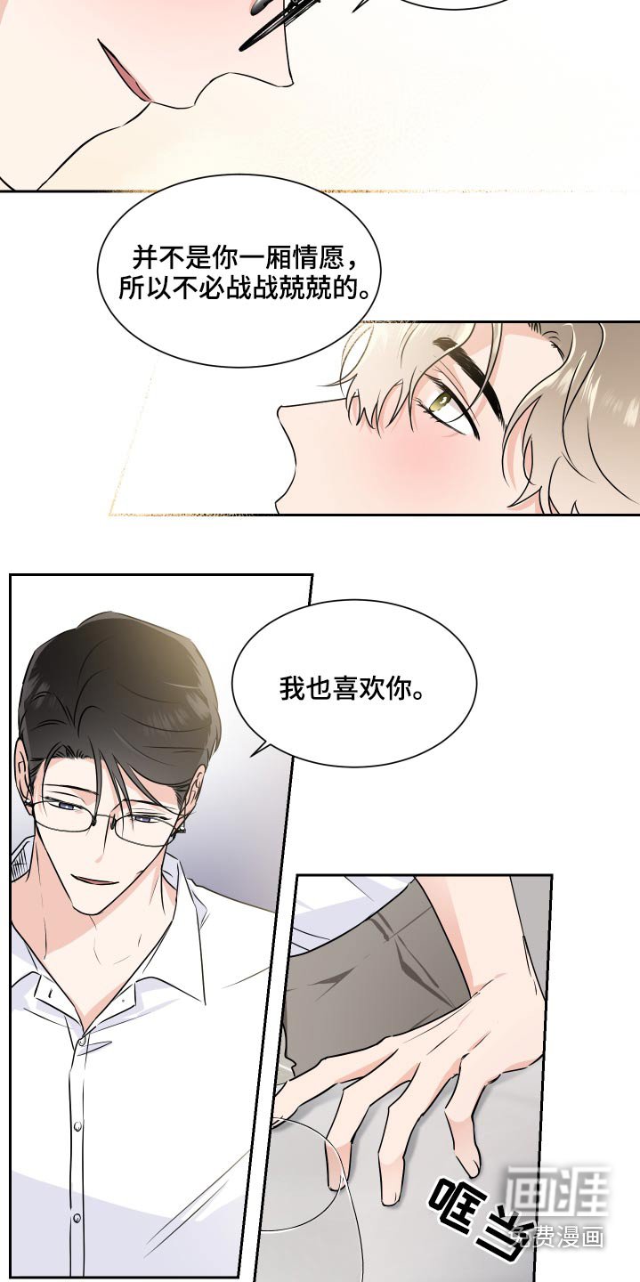 第77章：内定