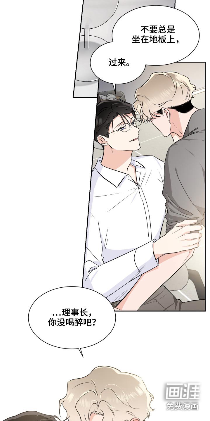 第77章：内定