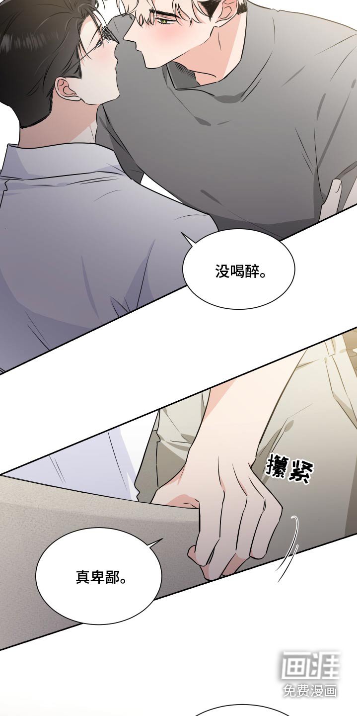 第77章：内定