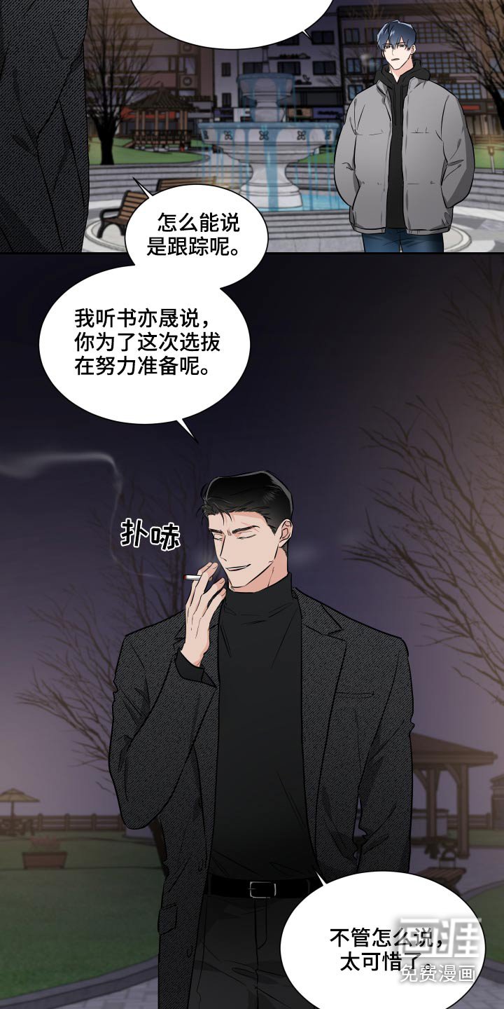 第77章：内定