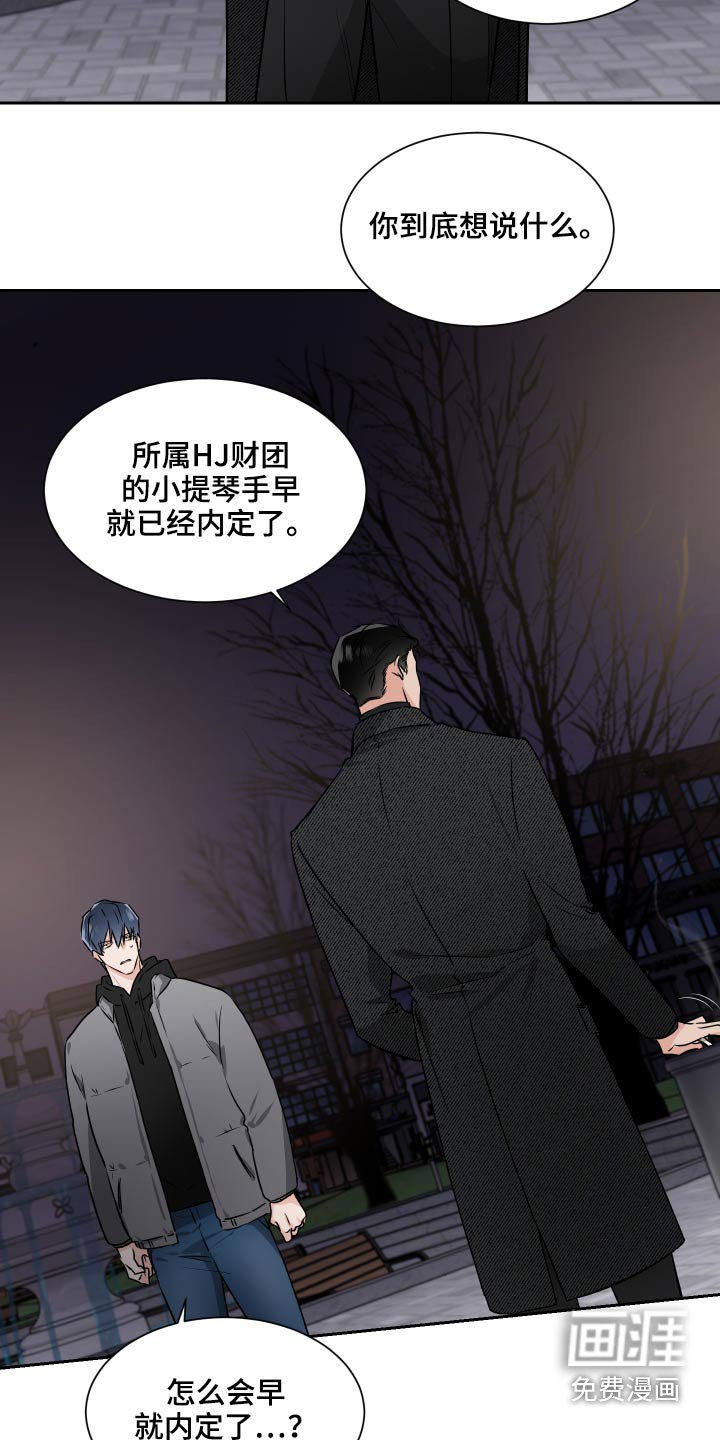 第77章：内定