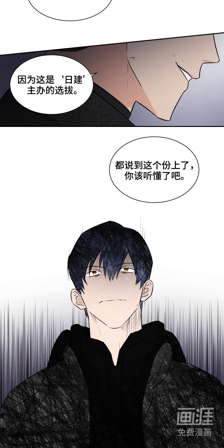 第77章：内定