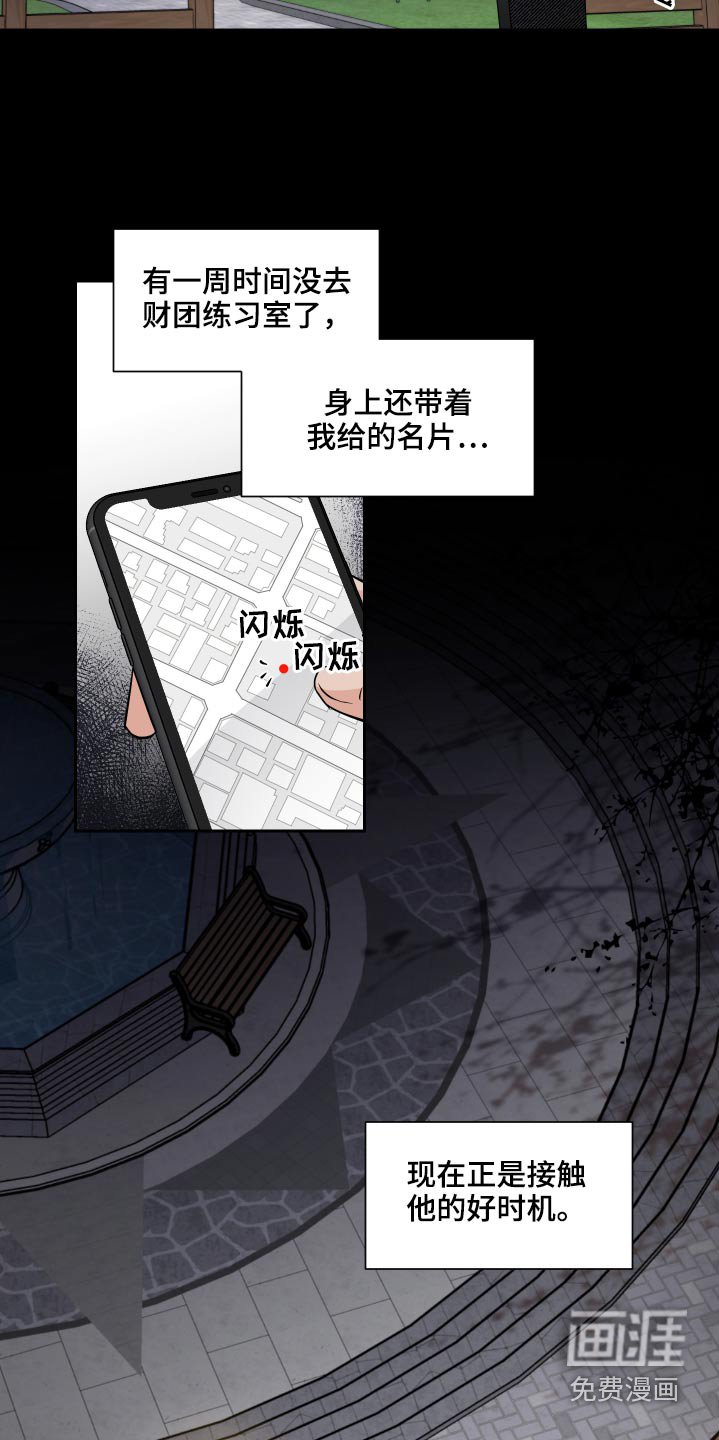 第78章：机会