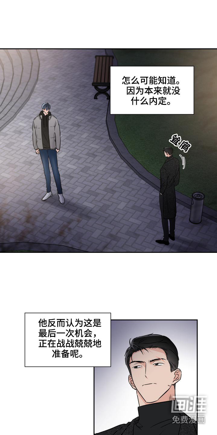 第78章：机会