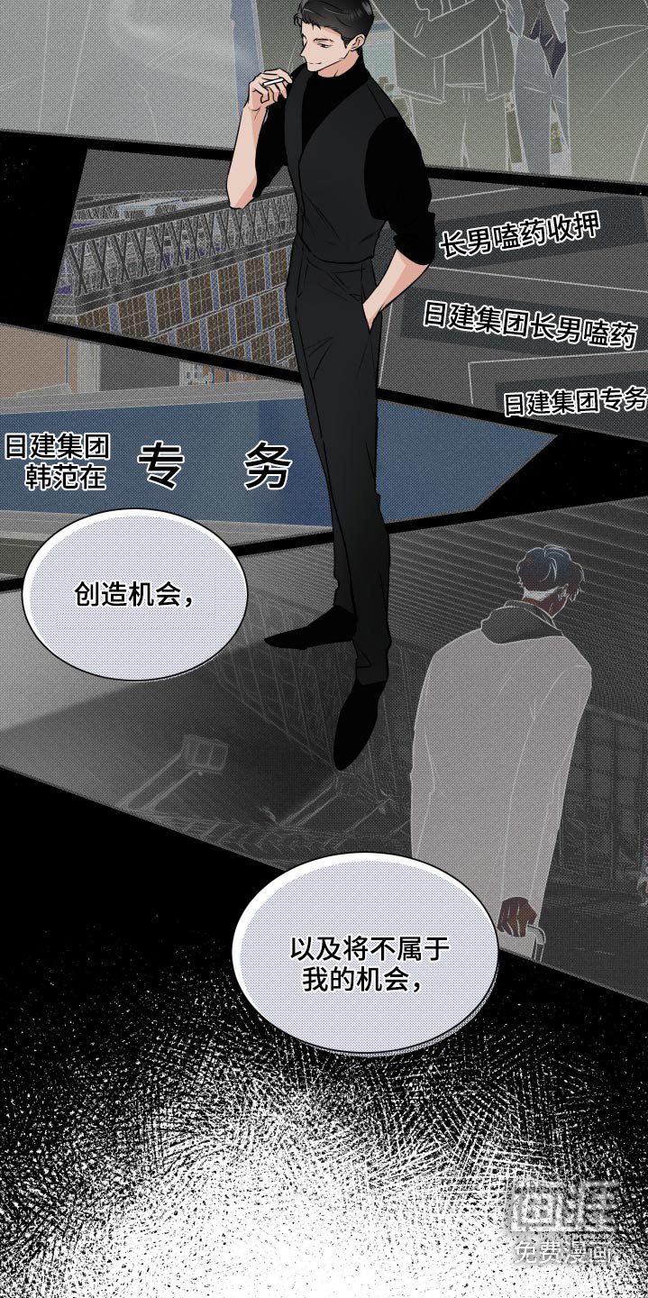 第78章：机会