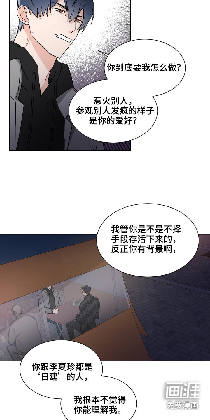 第79章：给你选择