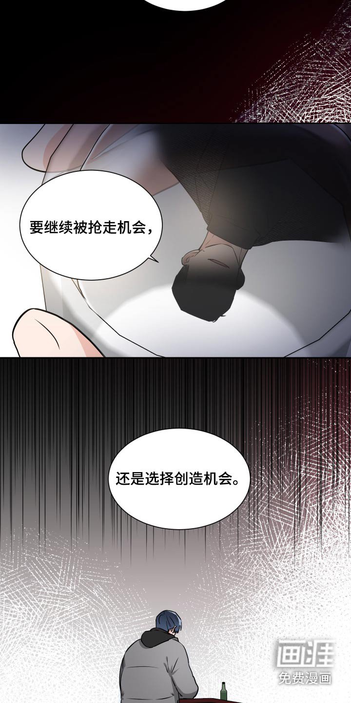 第79章：给你选择