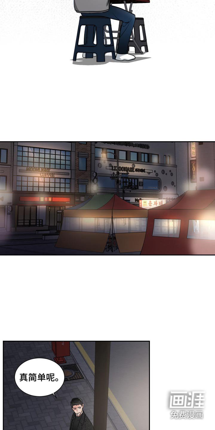 第79章：给你选择