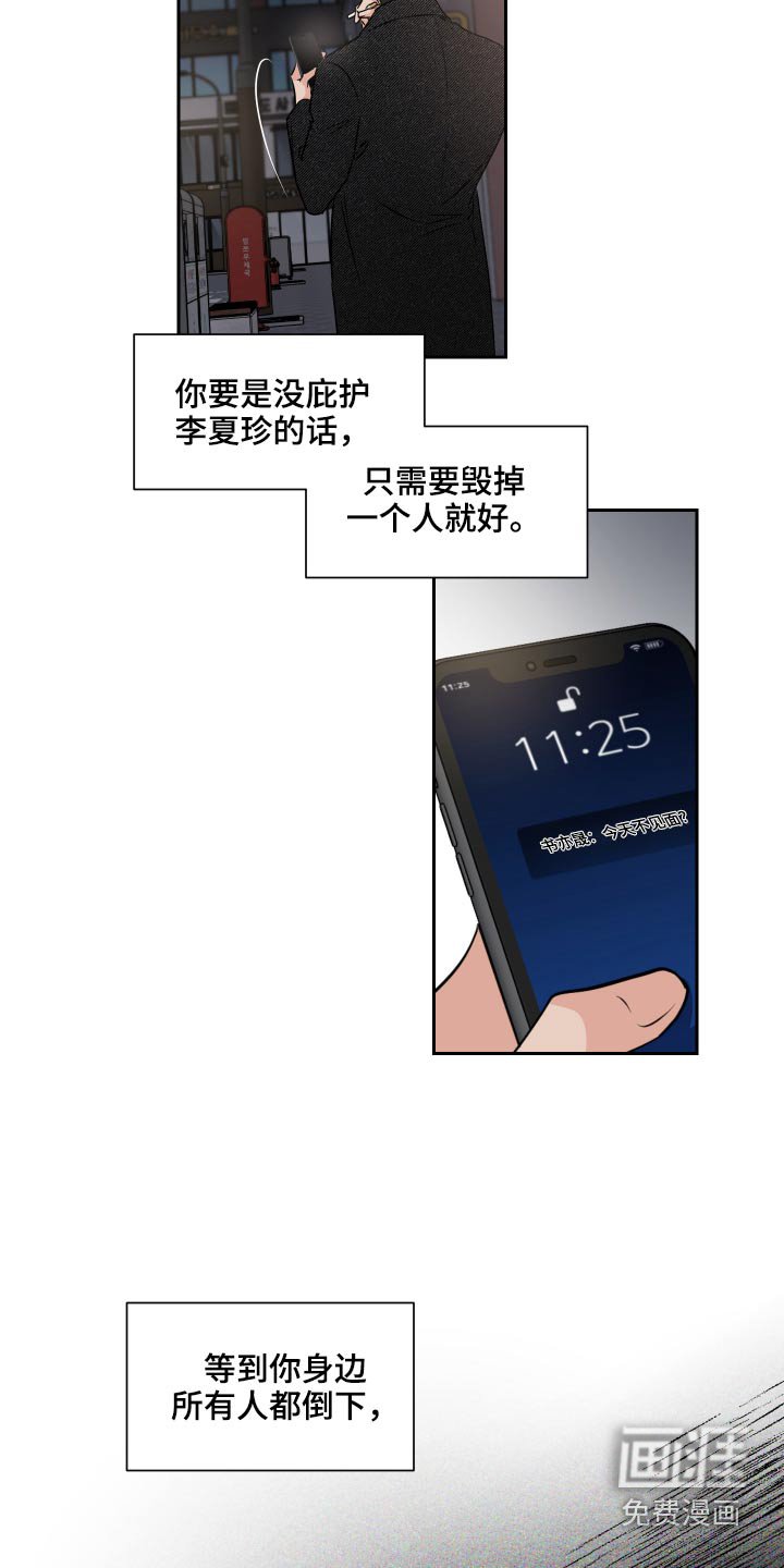 第79章：给你选择
