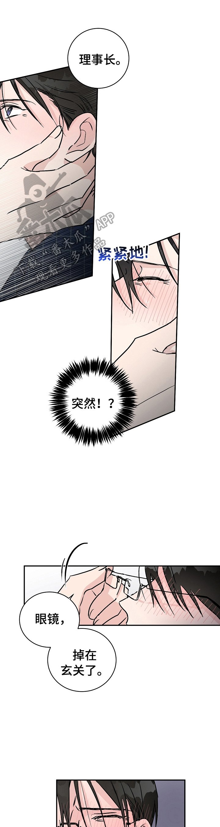 第8章：惊讶