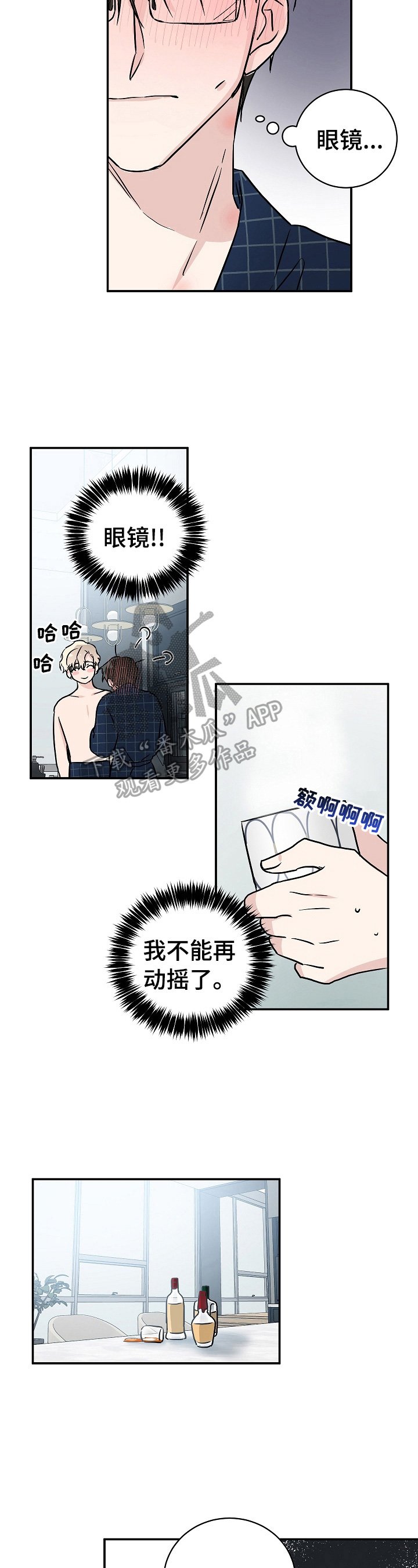 第8章：惊讶