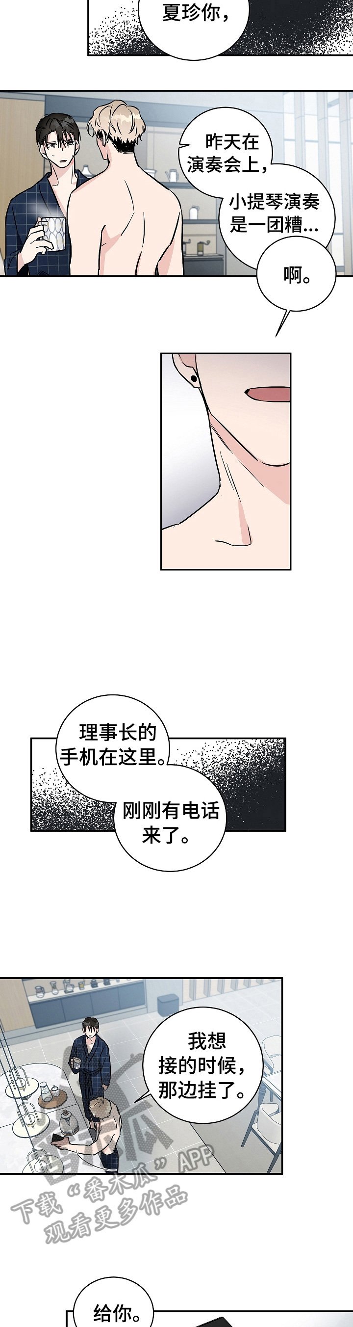 第8章：惊讶
