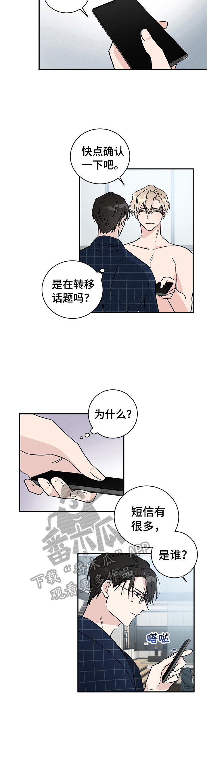 第8章：惊讶