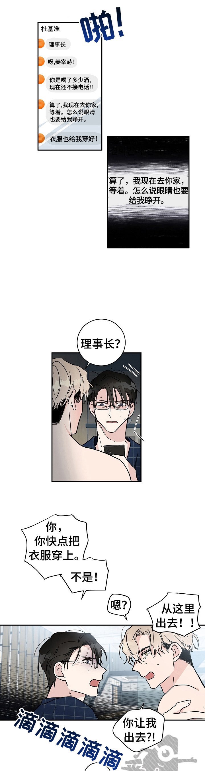 第8章：惊讶