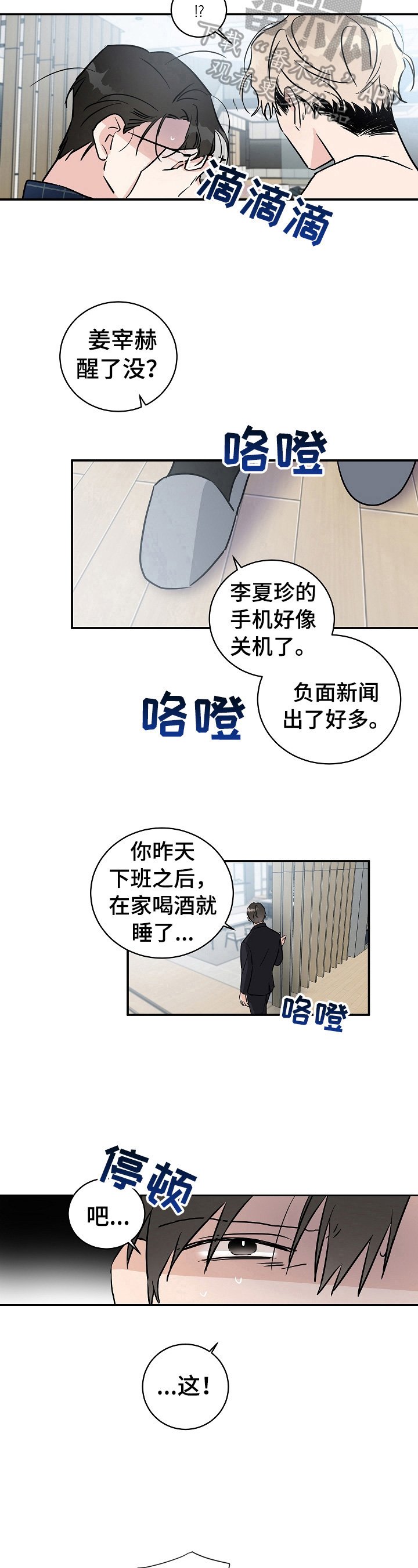 第8章：惊讶