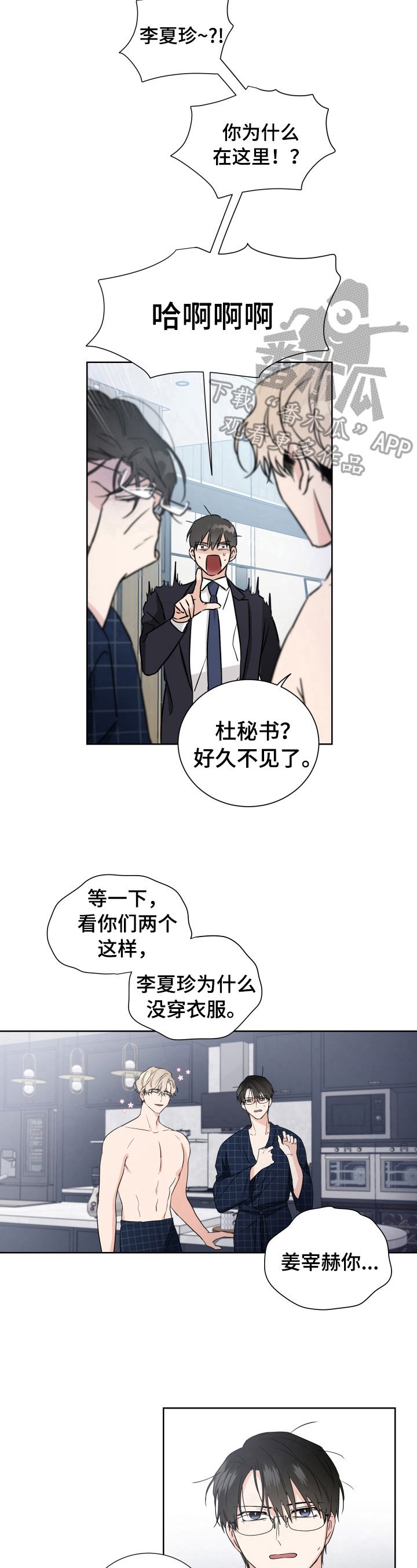 第8章：惊讶