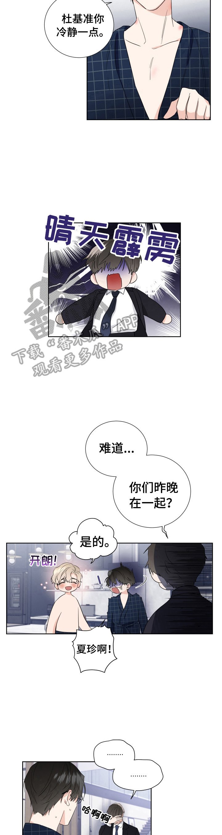 第8章：惊讶