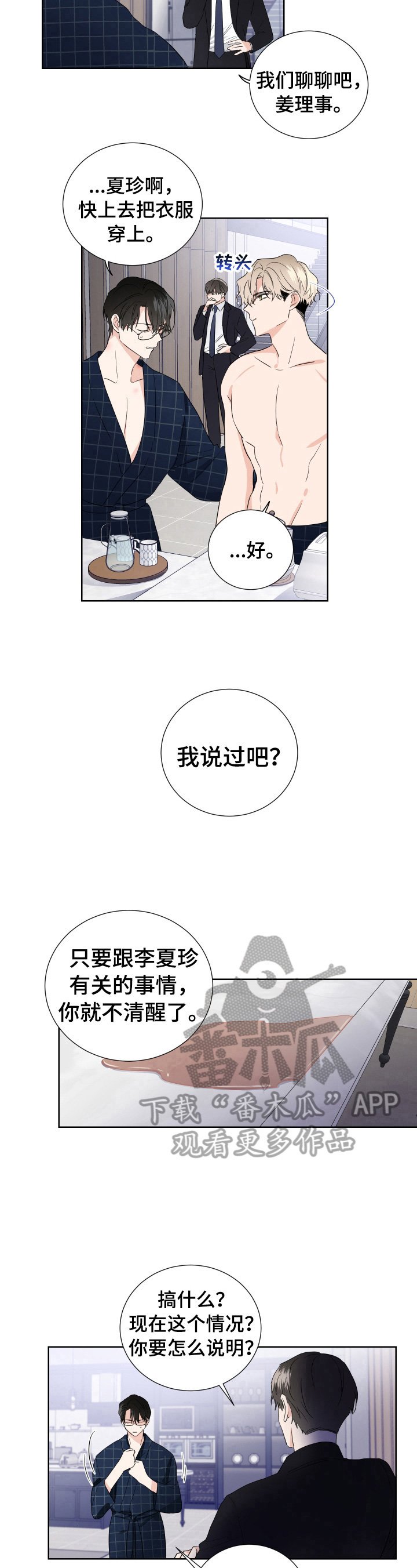 第8章：惊讶
