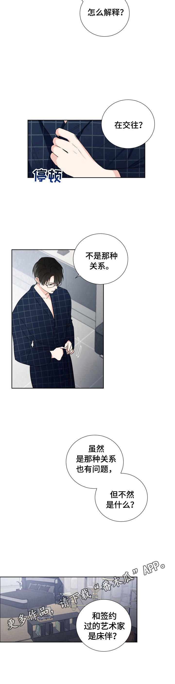 第8章：惊讶