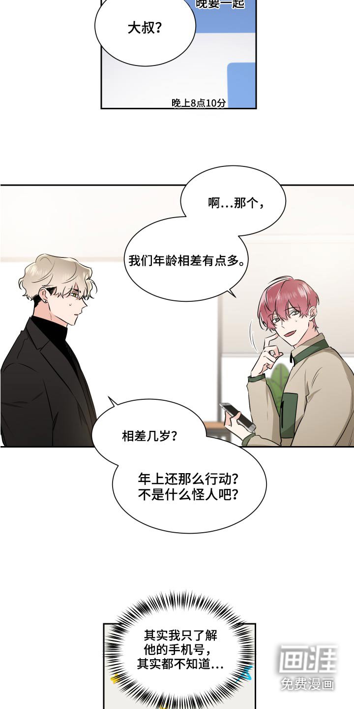 第80章：看房子