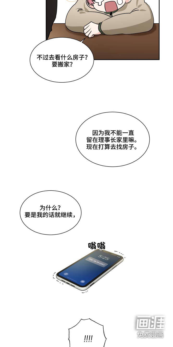 第80章：看房子