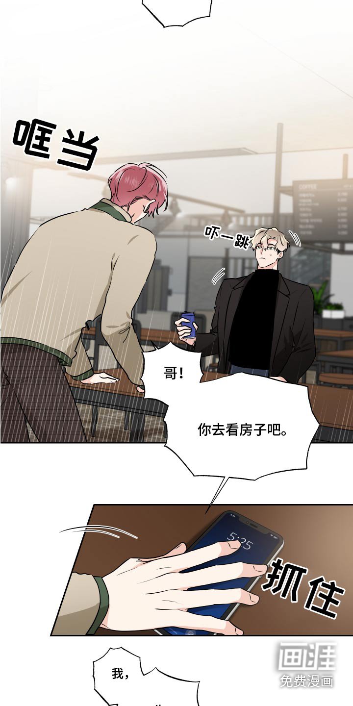 第80章：看房子