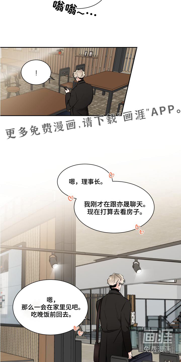 第80章：看房子