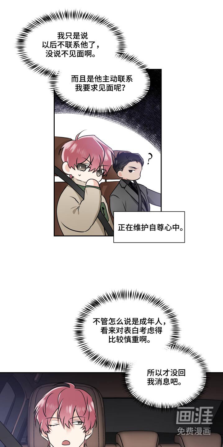 第81章：嘲笑
