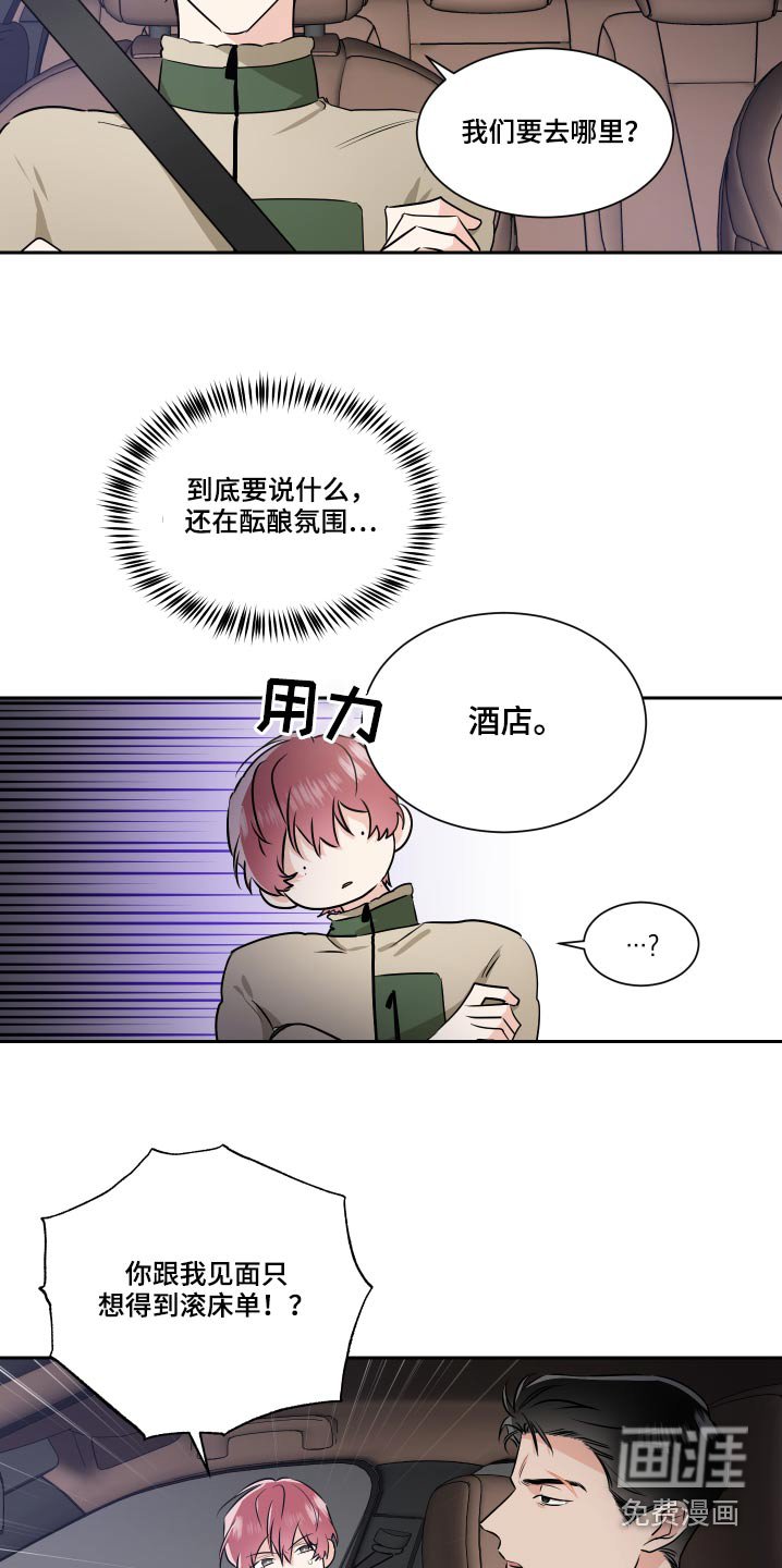 第81章：嘲笑