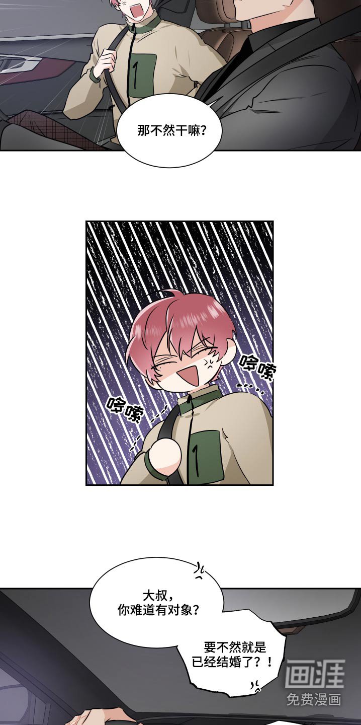 第81章：嘲笑