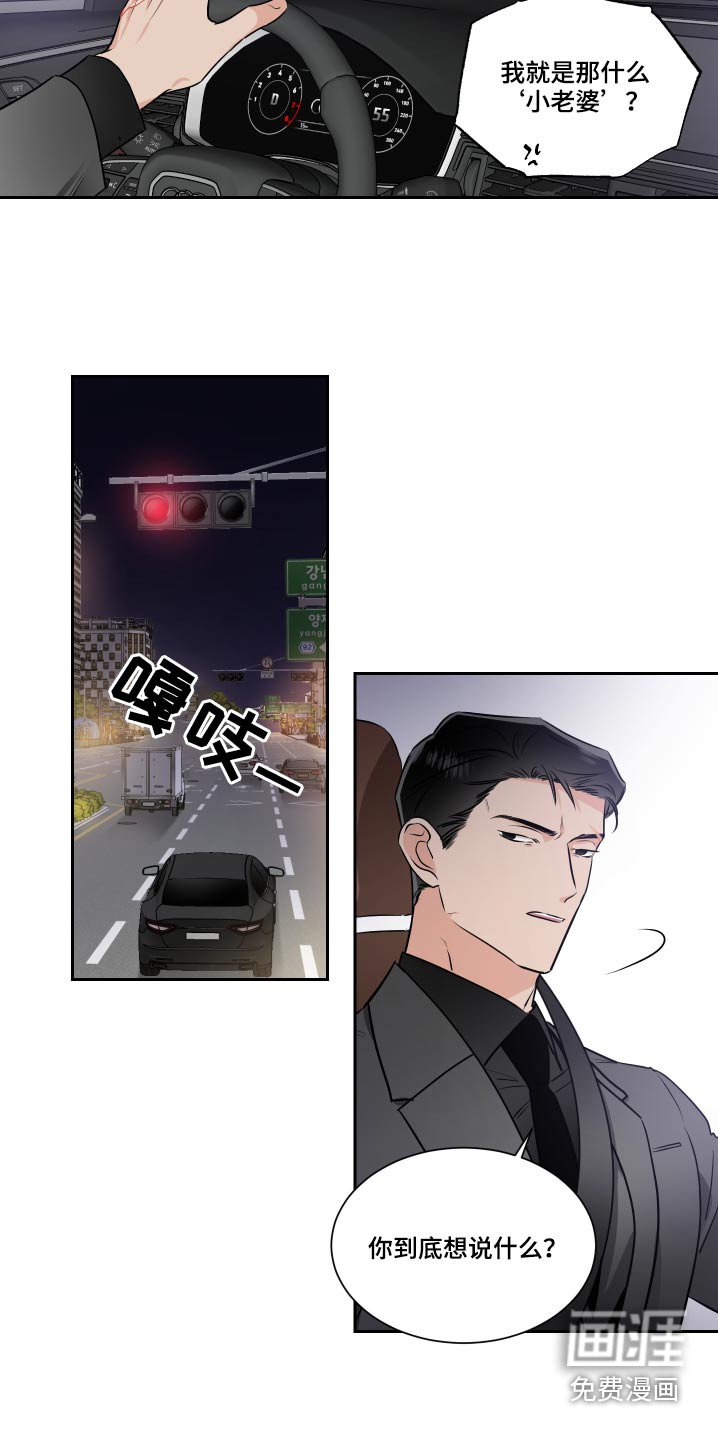 第81章：嘲笑